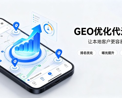 高港GEO优化