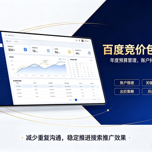 高港百度竞价包年